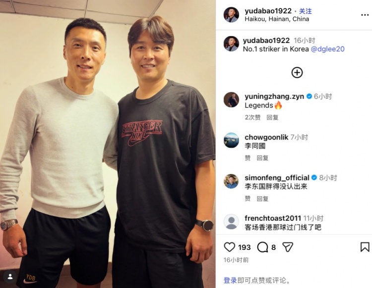 v体育-于大宝社媒晒与前韩国国脚李同国合影，张玉宁留言：两位传奇